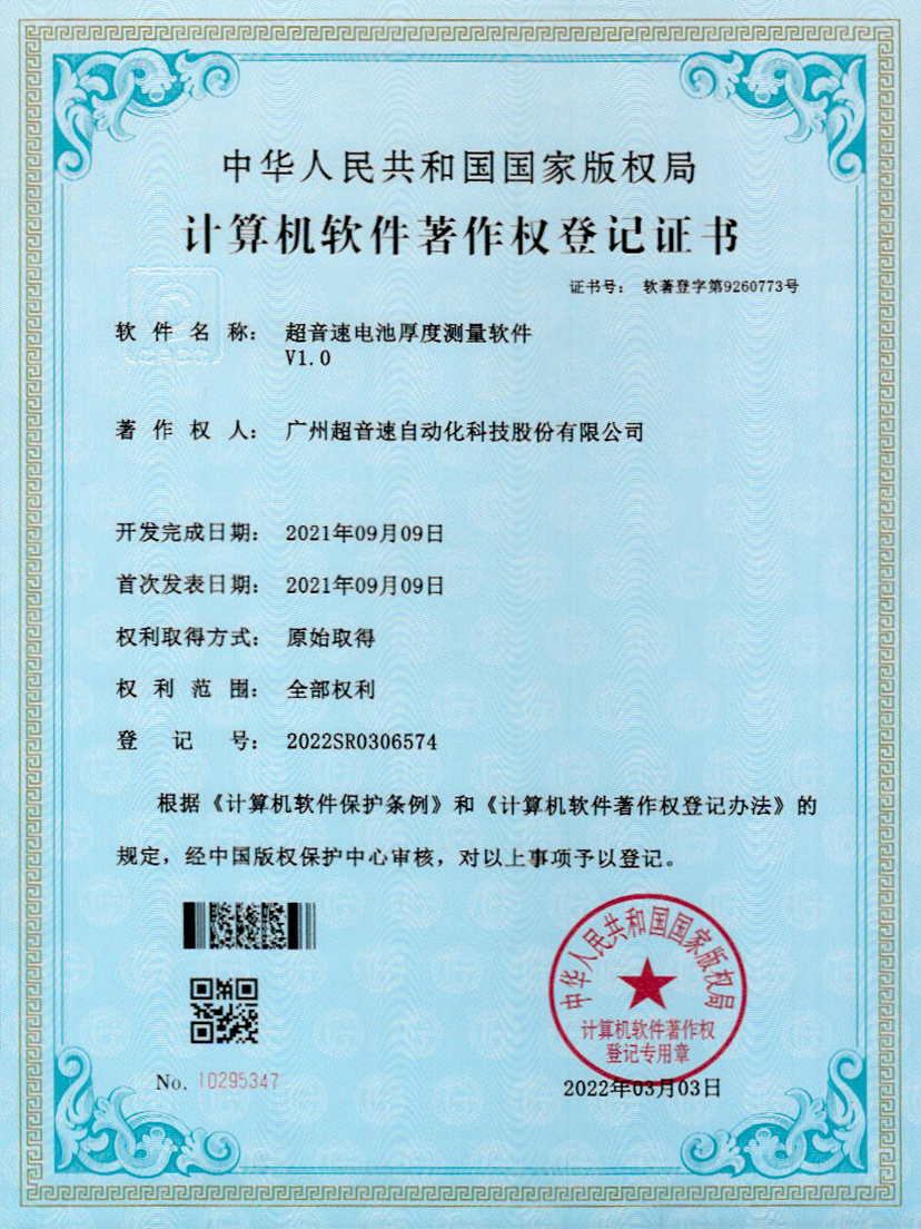 28-KY开元电池厚度测量软件V1.0