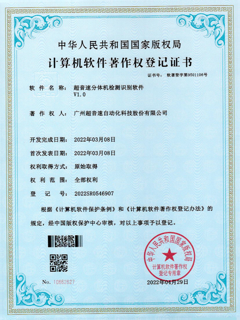 44-KY开元分体机检测识别软件件V1.0